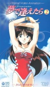 If I See You in My Dreams: OVA (Dub)