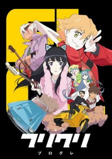 FLCL Progressive (Dub)