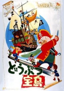 Animal Treasure Island (Dub)