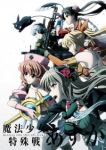 Magical Girl Spec-Ops Asuka (Dub)