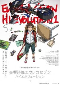 Eureka Seven Hi-Evolution 1 (Dub)