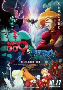 Cyborg 009 VS Devilman (Dub)