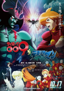 Cyborg 009 VS Devilman (Dub)