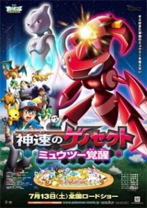 Pokemon the Movie 16: Genesect and the Legend Awakened (Dub)