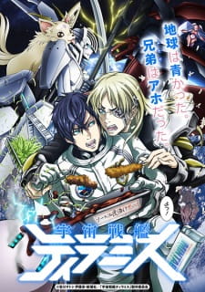 Space Battleship Tiramisu (Dub)