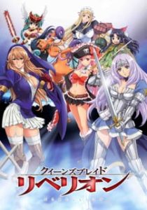 Queen’s Blade: Rebellion (Dub)