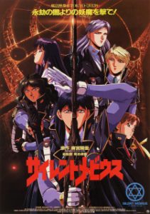 Silent Möbius: The Motion Picture (Dub)