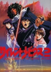 Silent Mobius: The Motion Picture 2 (Dub)