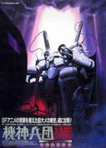 Kishin Corps (Dub)