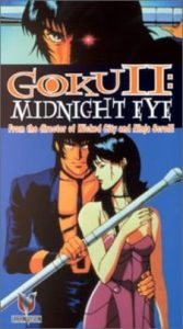 Goku II: Midnight Eye 1880 (Dub)