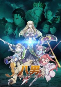 The 8th son? Are you kidding me? (Dub)