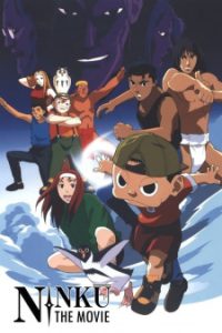 Ninkuu (Movie) (Dub) Ninkuu (Movie) (Dub)
