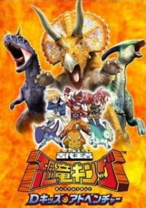 Dinosaur King (Dub)