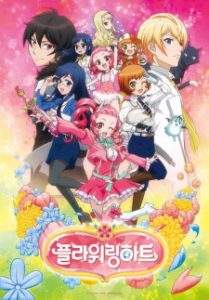 Flowering Heart (Dub)