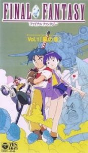Legend of the Crystals: Final Fantasy (Dub)