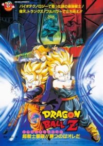 Dragon Ball Z Movie 11: Super Senshi Gekiha!! Katsu no wa Ore da (Dub)