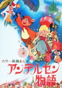 The World of Hans Christian Andersen (Dub)