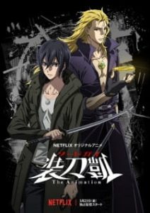 Sword Gai The Animation (Dub) Sword Gai The Animation (Dub)