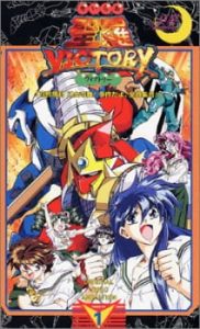 Sailor Victory (Dub)