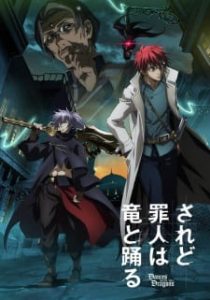 Dances with the Dragons (Dub)