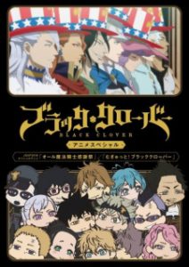 Black Clover: The All Magic Knights Thanksgiving Festa (Dub)