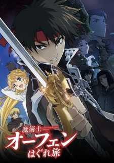 Sorcerous Stabber Orphen (Dub)