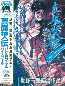Battle Royal High School (Dub)