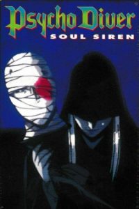 Psycho Diver: Soul Siren (Dub)
