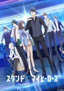 Stand My Heroes: Piece of Truth (Dub)