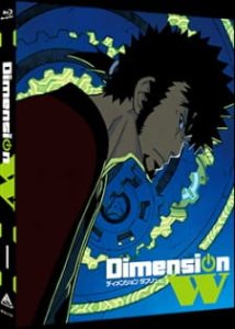Dimension W: W no Tobira Online – Rose no Onayami Soudanshitsu (Dub)