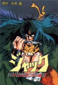 Violence Jack: Slumking (Dub)