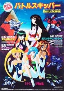Battle Skipper (Dub)