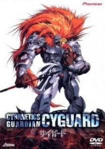 Cybernetics Guardian (Dub)