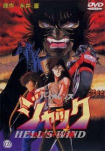 Violence Jack: Hell’s Wind (Dub)