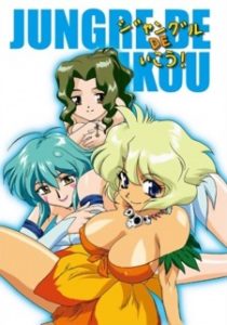 Jungle De Ikou! (Dub)
