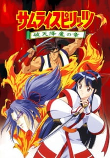 Samurai Shodown The Motion Picture (Dub)