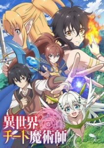 Isekai Cheat Magician (Dub)
