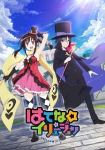 Hatena Illusion (Dub)