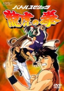 Art of Fighting (Dub)