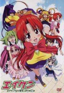 Eiken (Dub)