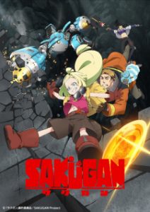 Sakugan Labyrinth Marker (Dub)