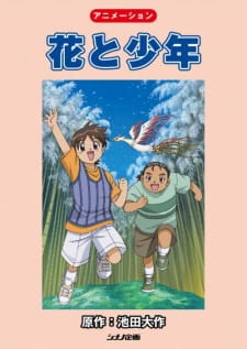 The Flower and the Phoenix (Dub)