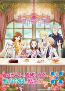 My Next Life as a Villainess: All Routes Lead to Doom! 2nd Season (Dub)