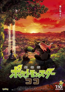 Pokemon Movie 23: Coco (Dub)