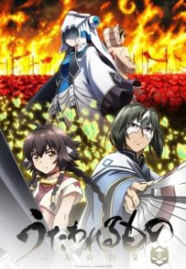 Utawarerumono: Mask of Truth (Dub)
