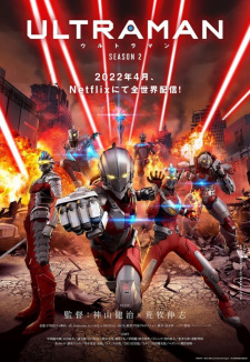 Ultraman 2 (Dub)