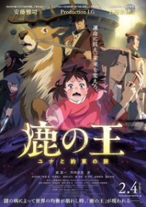 Shika no Ou (Dub)