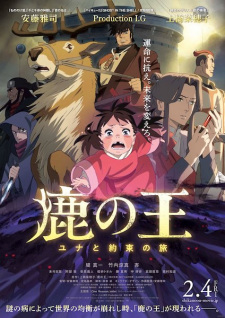 Shika no Ou (Dub)