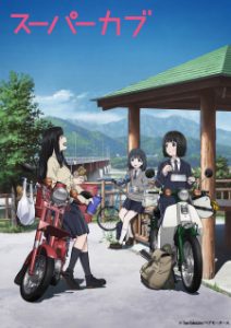 Super Cub (Dub) Super Cub (Dub)