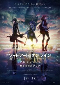 Sword Art Online: Progressive (Dub)